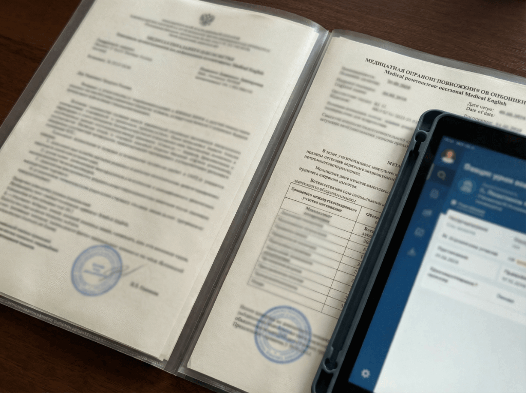 Medical Documents Translation